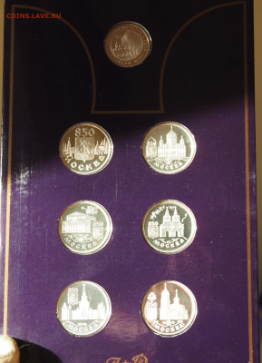 Оф. набор 1997г. "850 лет Москве" до 17.07.2025 в 22:00 - P1010006.JPG