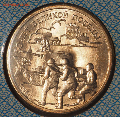Оф набор 1995г. "50 лет победы в ВОВ" без конверта, до 17.07 - P1010024.JPG