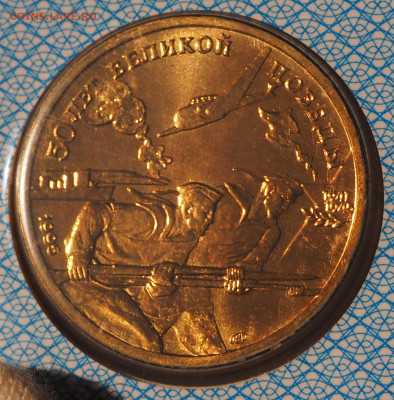 Оф набор 1995г. "50 лет победы в ВОВ" без конверта, до 17.07 - P1010023.JPG