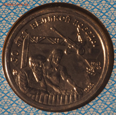 Оф набор 1995г. "50 лет победы в ВОВ" без конверта, до 17.07 - P1010020.JPG