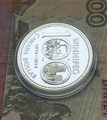 1 доллар 1974 Канада, 100 лет городу Виннипег - 104