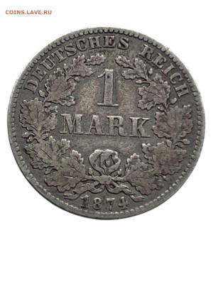 Германия, 1 марка 1874 года. До 17.07. - Photoroom_20250713_215557