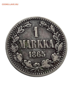 1 марка 1865 года. До 17.07. - Photoroom_20250713_220752