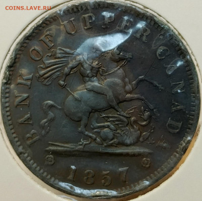 Брит.Канада токен Банка Верхней Канады 1 пенни 1857 до 16.07 - IMG_20250711_201340_796