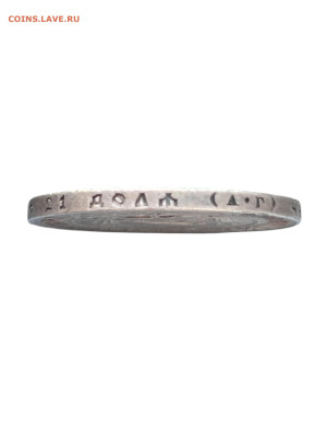 1 рубль 1921 года, (АГ) до 17.07. - Photoroom_20250713_213319