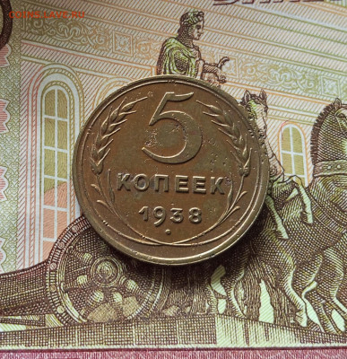 5 копеек 1938. До 18.07.25 в 22.00 - IMG_20250713_234931