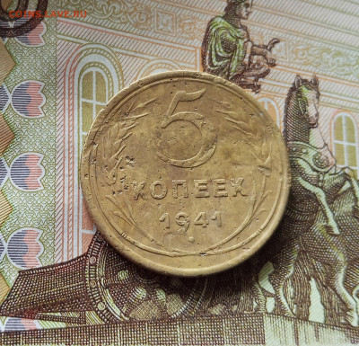 5 копеек 1941. До 18.07.25 в 22.00 - IMG_20250713_235708