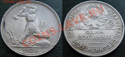 ЭТА МОНЕТА С ГУРТОМ 1922 г - 50 к 1924 гурт 22
