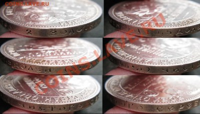 50 копеек 1924 года 3 разновидности - 50 к 1924 гурт 22 гурт