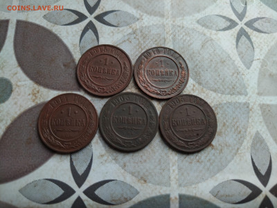 1 копейка 1903,1905,1914,1915,1916 до 17.07.2025 - 5коп (19)