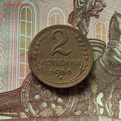 2 копейки 1956. До 18.07.25 в 22.00 - IMG_20250714_080610