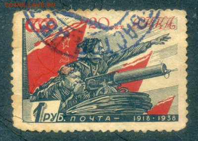 Чапаев 1938 марка до 19.07. - м-почта_СССР-1938_Чапаев_гаш