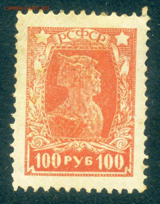 РСФСР 100 руб. 1922 марка до 19.07. - м-почта_РСФСР-1922_3в-100руб