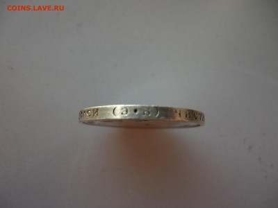 50  копеек  1912  года  (  ЭБ  )  16.07.2025  22-00  МСК - 3.JPG
