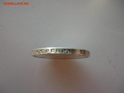 50  копеек  1912  года  (  ЭБ  )  16.07.2025  22-00  МСК - 4.JPG