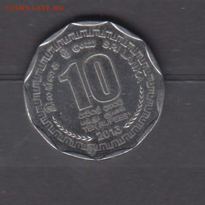 Шри Ланка 2013 10 рупий до 19 07 - 665