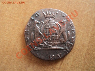 денга 1771 сибирь красивая до 20.02.12 в 22:00 по мск. - DSC02369.JPG