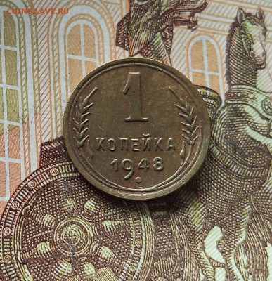 1 копейка 1948. До 18.07.25 в 22.00 - IMG_20250714_135559