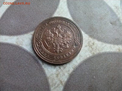 1 копейка 1890 до 17.07.2025 - 1890 (10)
