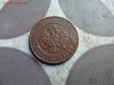 1 копейка 1873 до 17.07.2025 - 1873 (6)