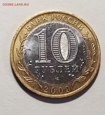 ДГР 10 руб 2007.8.9 - 10 шт блеск до 18.07 - выборг44