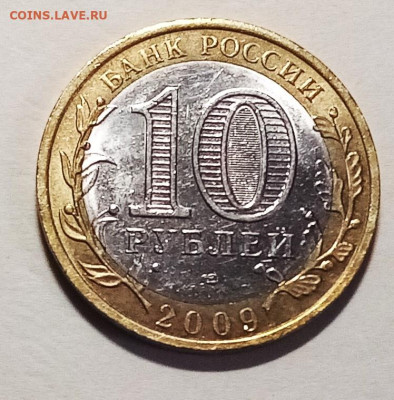 ДГР 10 руб 2007.8.9 - 10 шт блеск до 18.07 - выборг2