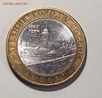 ДГР 10 руб 2007.8.9 - 10 шт блеск до 18.07 - выборг1