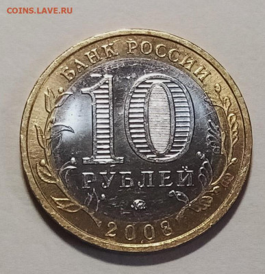 ДГР 10 руб 2007.8.9 - 10 шт блеск до 18.07 - приозерск2