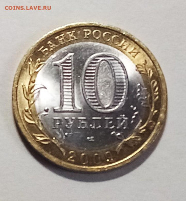 ДГР 10 руб 2007.8.9 - 10 шт блеск до 18.07 - галич2