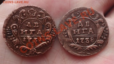 Монеы денга 1738г,1731г (переч) до 20.02.12г до 22-00 - DSC03149_cr