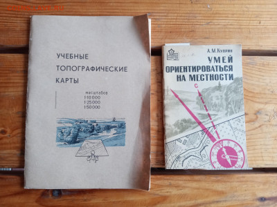 Ориентирование на местности до 20.07.25 в 22:00 по мск - IMG_20250714_165806