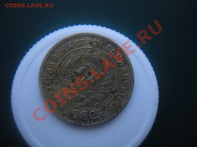 5 коп-1927,35,26,55,30,31,24,28,29.до 18.02.12 В 22.30. - DSCN2901.JPG