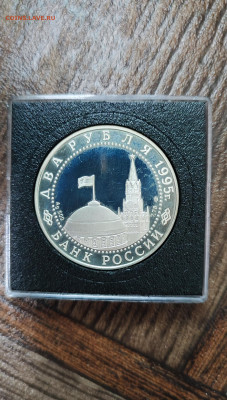 Монеты Молодой России. - IMG_20250713_143712