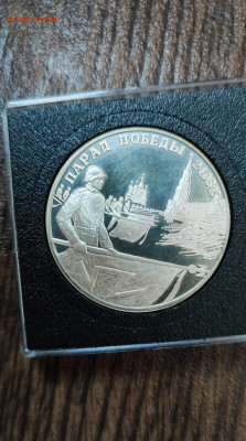 Монеты Молодой России. - IMG_20250713_143452
