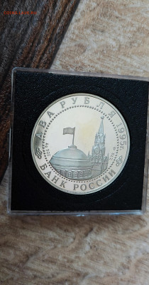 Монеты Молодой России. - IMG_20250713_143637