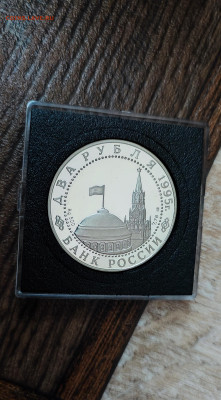 Монеты Молодой России. - IMG_20250713_143619