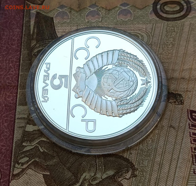 5 рублей 1977 года. Олимпиада 80 Минск  Пруф до 15.07 - 133