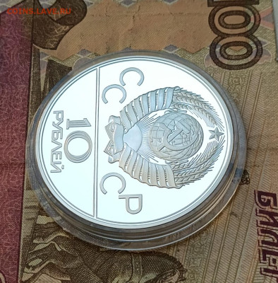 10 рублей 1978 года. Олимпиада 80 Волейбол Пруф до 15.07 - 129