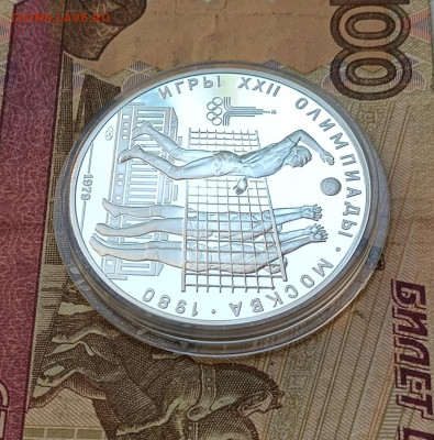 10 рублей 1978 года. Олимпиада 80 Волейбол Пруф до 15.07 - 127