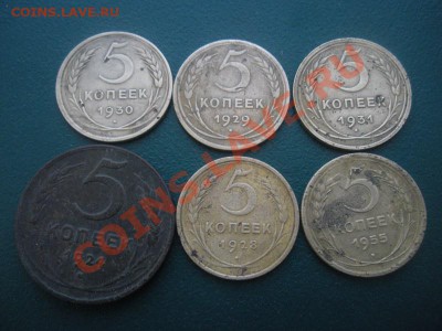 5 коп-1927,35,26,55,30,31,24,28,29.до 18.02.12 В 22.30. - DSCN2905.JPG