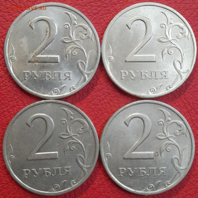 2 руб. 1999 г ММД и СПМД по 4 шт.  СПМД до 22:00, 20.07.25 - 2 руб 1999 спмд-2