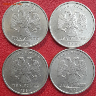2 руб. 1999 г ММД и СПМД по 4 шт.  СПМД до 22:00, 20.07.25 - 2 руб 1999 спмд-1