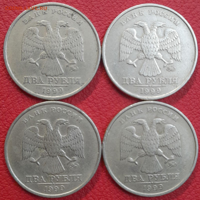 2 руб. 1999 г ММД и СПМД по 4 шт.  СПМД до 22:00, 20.07.25 - 2 руб 1999 ммд-1
