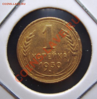 1 копейка 1930 и 1938. Оцените? - CIMG0003.JPG