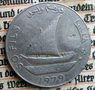 Йемен 50 филс 1979 года до 21.07.2025 - IMG_20250714_000524