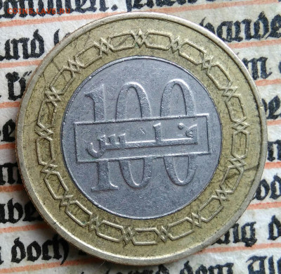 Бахрейн 100 филсов 2014 года до 21.07.2025 - IMG_20250714_000450