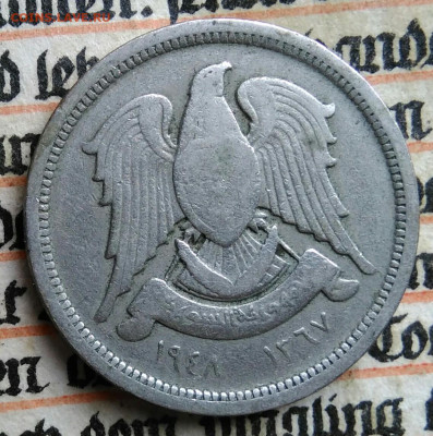 Сирия 10 пиастров 1948 года до 21.07.2025 - IMG_20250713_234924
