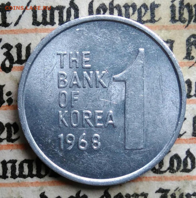 Южная Корея 1 вон 1968 года до 21.07.2025 - IMG_20250714_223712