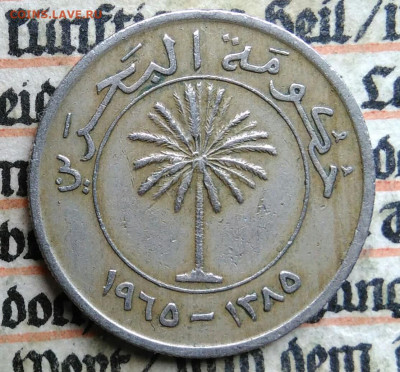 Бахрейн 50 филсов 1965 года до 21.07.2025 - IMG_20250714_225351