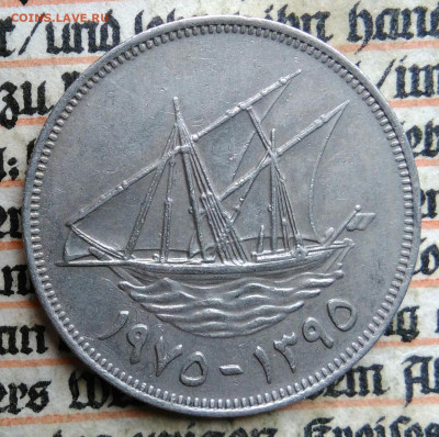 Кувейт 100 филсов 1975 года до 21.07.2025 - IMG_20250714_225545